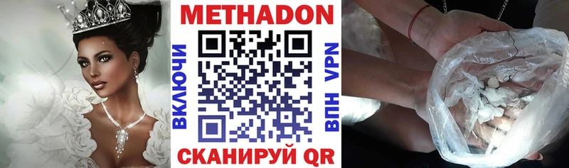 Метадон VHQ Купить где Узловая